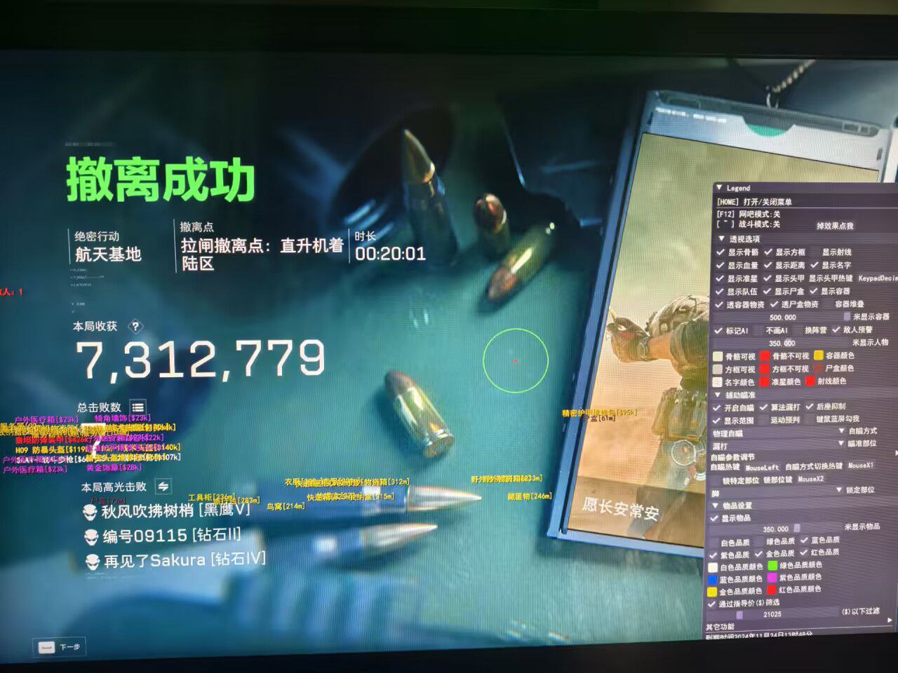 三角洲行动黑科技 - 真正稳定不封的外挂引擎