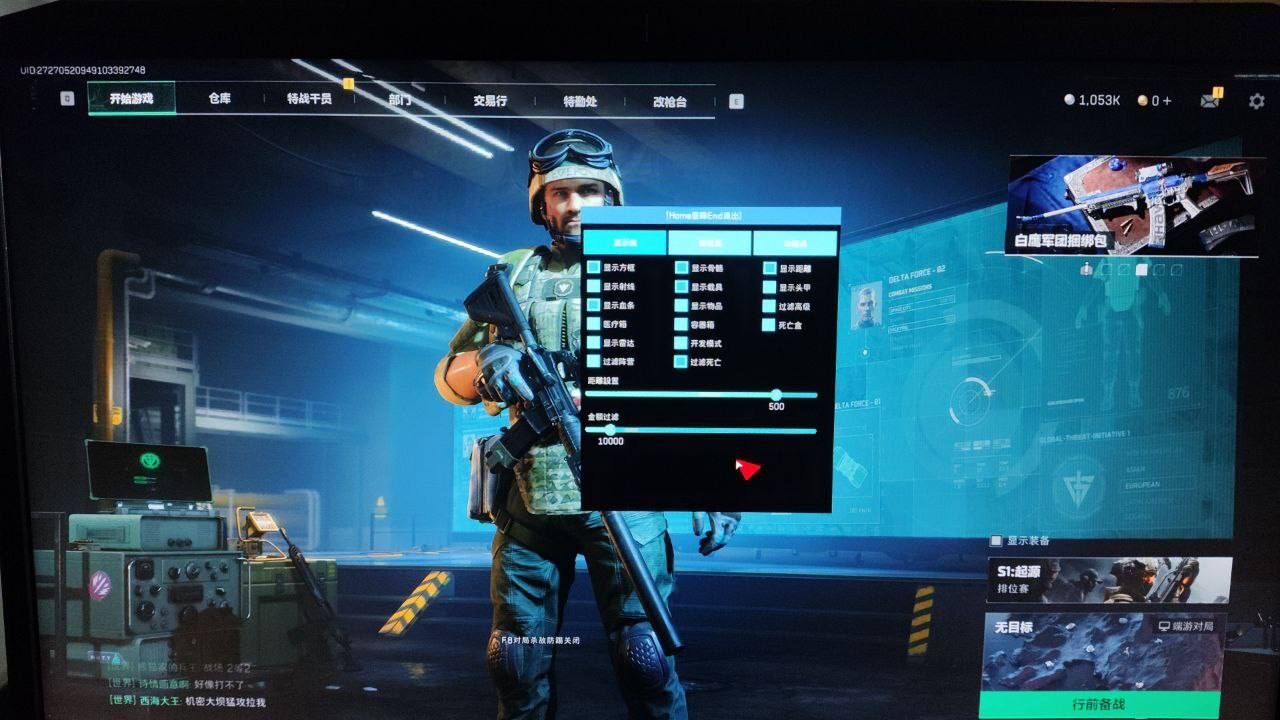 三角洲开挂科技软件免费 - 多功能整合挂轻松上手