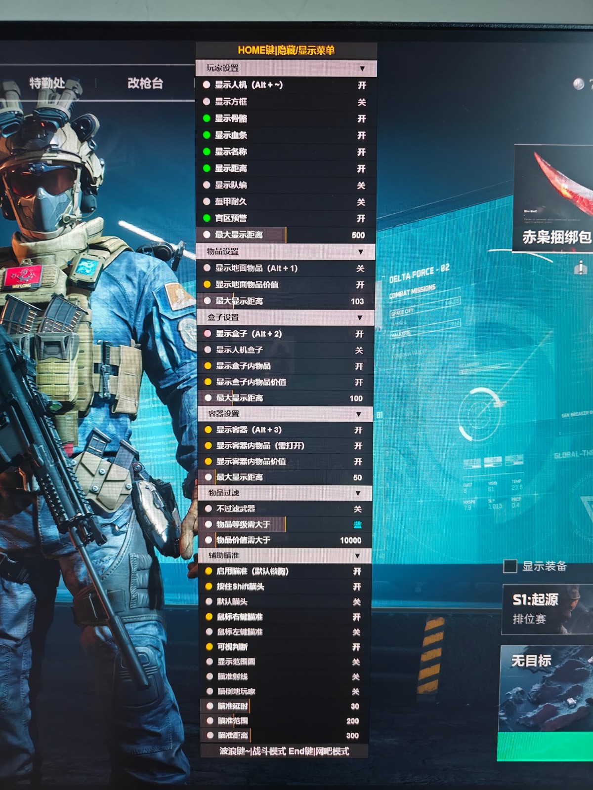 三角洲辅助_三角洲行动外挂_三角洲透视自瞄内部辅助网站-