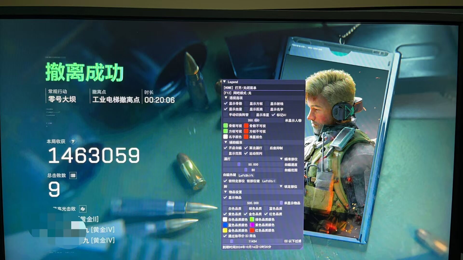 三角洲行动外挂平台 - 一键启动防封辅助器合集