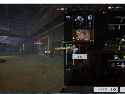 三角洲端游物资透(免费) - 电脑端专用高清辅助版本