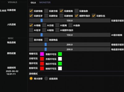 三角洲行动透视辅助_三角洲物资透-三角洲透视自瞄辅助下载站