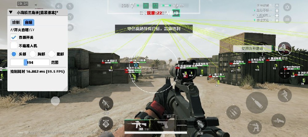 三角洲行动辅助平台 - 一键启动防封辅助器合集